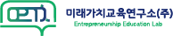 미래가치교육연구소(주) LOGO